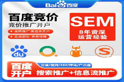 百度竞价个人开户成功案例分享